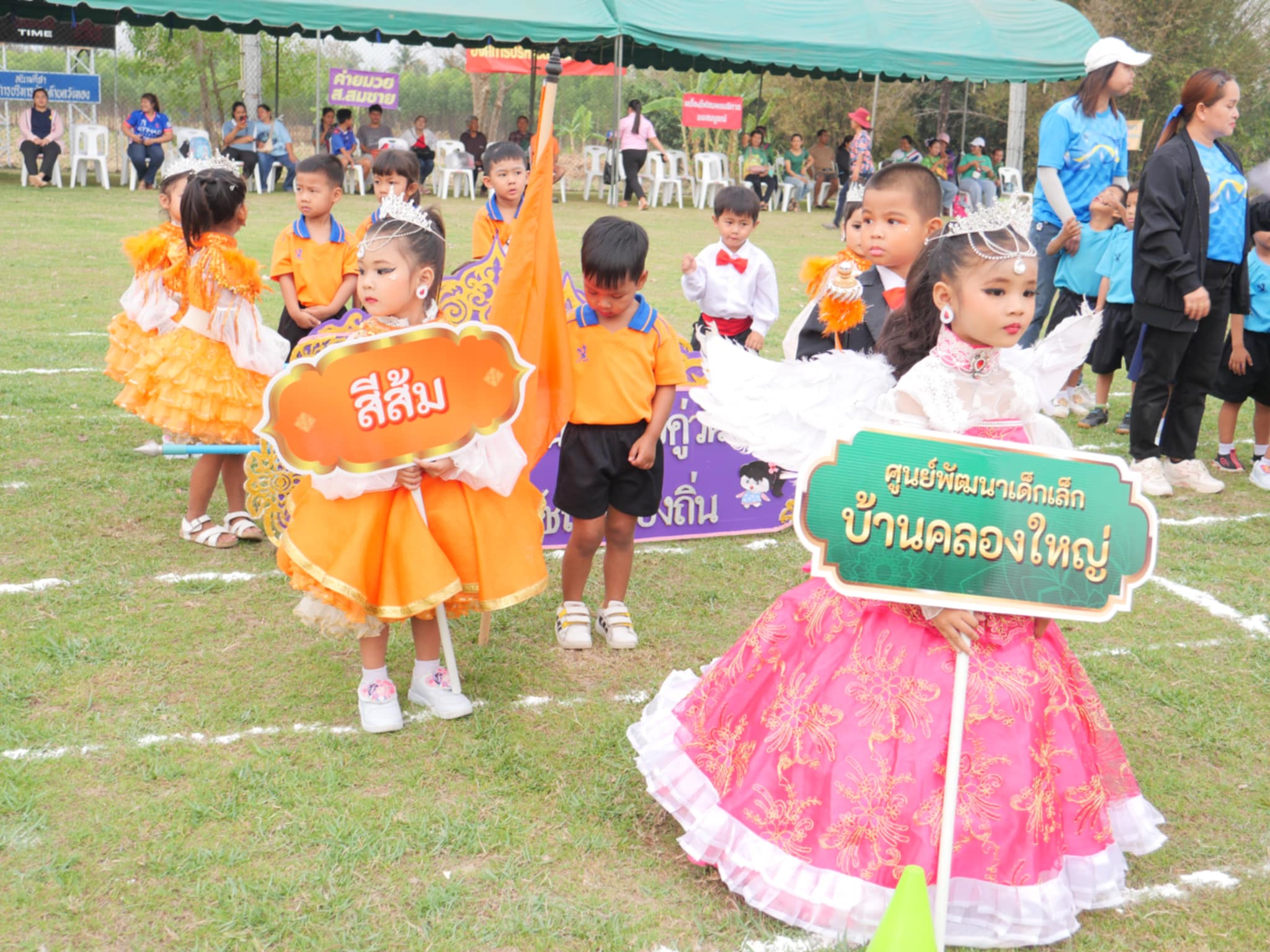 กิจกรรมวันเด็กแห่งชาติ ประจำปี 2568